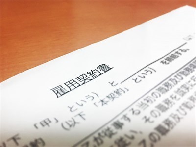 会社側が用意する書類