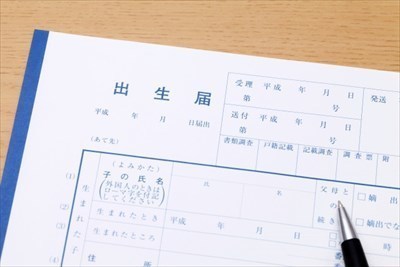 生後30日以内に申請を